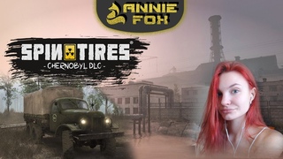 У АНИ ИСТЕРИКА ➽ Spintires - Chernobyl DLC # 2