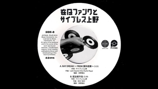 Zainichi Funk & Cypress Ueno - Absentee In Charge P-Vine 2010 Japanese Funk Revival 45