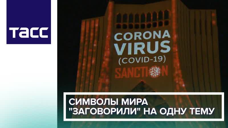 Символы мира заговорили на одну
