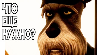 Что еще нужно? - Blacksad