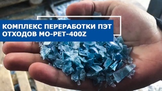 Видео отзыв с действующего производства в Серпухове
