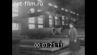 1961г. Михайловский трубо- шиферный завод. Волгоградская обл