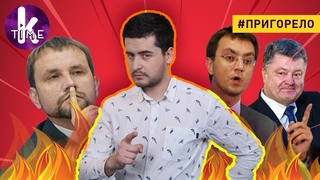 День соборности. Или пропаганда разделения  #72 Пригорело
