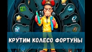 кручу 450к торнов!без перекрутов!что выпадет без доната