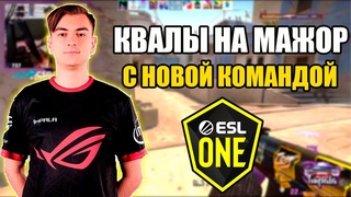 1MPALA ИГРАЕТ КВАЛЫ НА МАЖОР С НОВОЙ КОМАНДОЙ! UKROBELS ИГРАЮТ СIS MINOR QUALIFER ESL ONE RIO 2020!