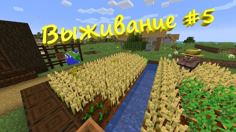 Minecraft hardcore, 5 выживание без модов и