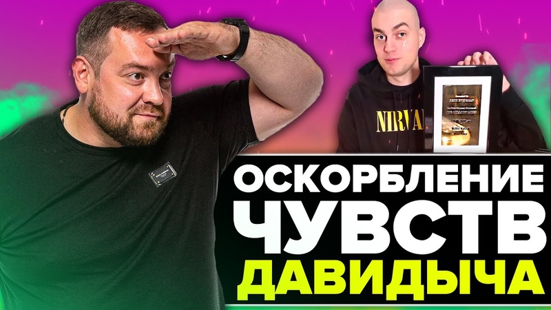 Нападение на Давидыча, , От чего умер Мопс дядя