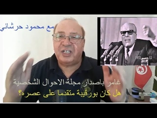 كرونيك بوليتيك  اليوم عيد المراة في تونس هل &#