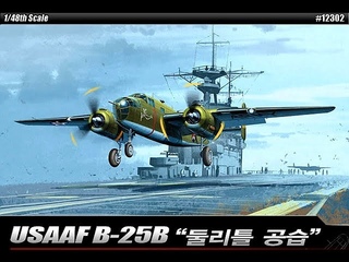 폭격기 프라모델 Academy 1/48 B-25B Part1 내부도색 및 조립(Interior) scale model aircraft
