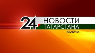 Атна нәтиҗәләре: 10 август 2019