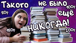 ГРАНДИОЗНЫЙ АНХОЛ!  70 КНИГ! ДЕШЕВЛЕ НЕКУДА
