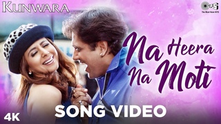 Na Heera Na Moti Song Video - Kunwara | Govinda, Urmila Matondkar | Sonu Nigam, Hema Sardesai
