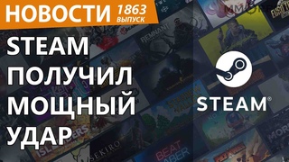 Steam все-таки пошел ко дну. Габен в панике. Новости