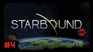 Starbound 1.4 Прохождение #4. Кооператив Хилотлы. Ужаснокрыл. Библиотека Великой Пагоды