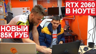 ПРОБЛЕМЫ С НОВЫМ НОУТБУКОМ НА RTX2060 DELL G5 | ФЛЕШМОБ #СТУЛОТНАВИДЛЯВАНИ