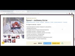 Декор. Кадочкина Е. Старый - Новый