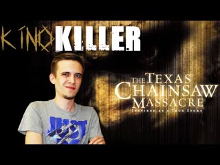 KinoKiller - Обзор на фильм Техасская резня бензопилой (2003)