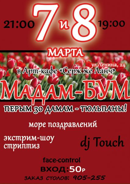 №57, Иван Сычев, Омск №57, Иван Сычев, Омск