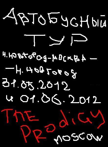 Серёжа Шабалин ★★★ - TRANSFERAVE - ★★★ | Нижний Новгород