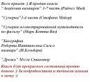 №1 Василиса Драгомир 10.05: профиль, фото, статус - ВКонтакте №1 Василиса Драгомир 10.05: профиль, фото, статус - ВКонтакте