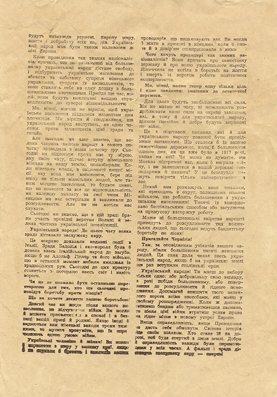 Максим Amok | Запорожье