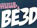 Илья Шмалюк фотография #21