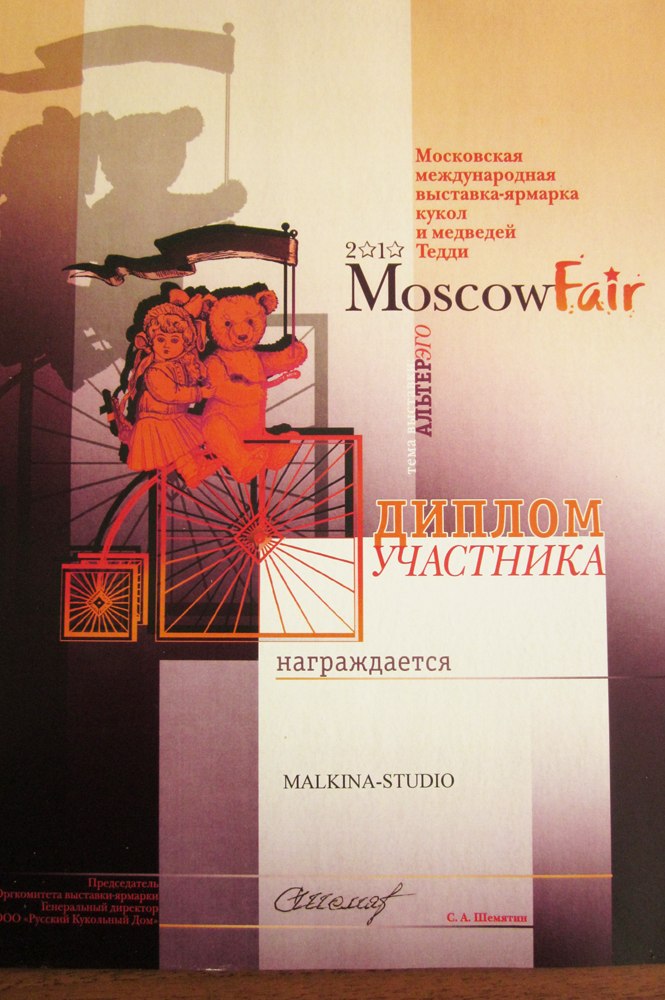 Валерия Малкина (Ляля) | Москва