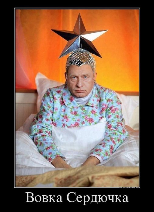 Владимир Пиньковский | Москва