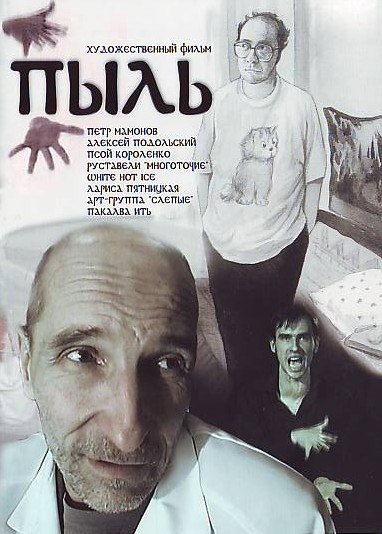 Захар Берроуз | Москва