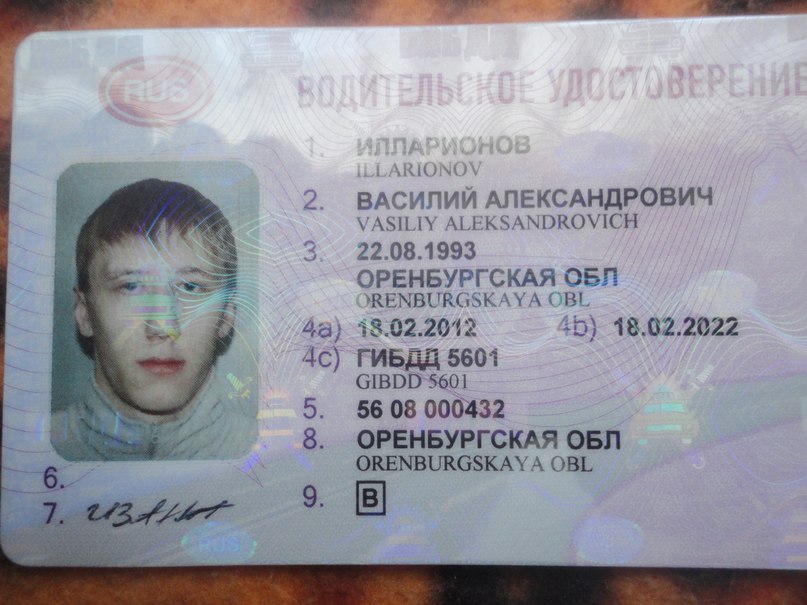 Вася Илларионов | Оренбург