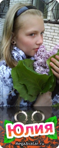 №16, Юля Зуева №16, Юля Зуева