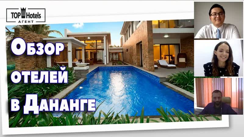 VINPEARL HOTELS RESORTS В
