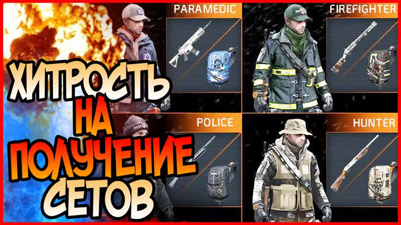 The Division ХИТРОСТЬ НА ПОЛУЧЕНИЕ ШМОТОК СЕТЫ И БАГ НА РЮКЗАКИ