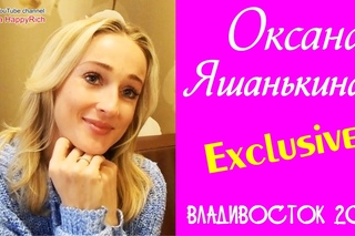 Оксана Яшанькина ❤ Владивосток 2014