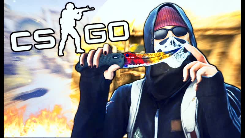 МАНЬЯК В ЗАБРОШЕННОМ ДОМЕ CS: GO ( УГАР
