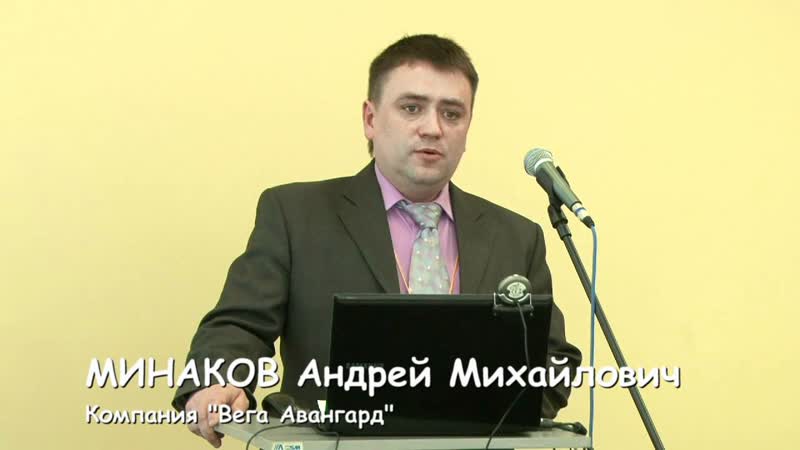 Конференция ТБМ INTERNIKA 12, 04,