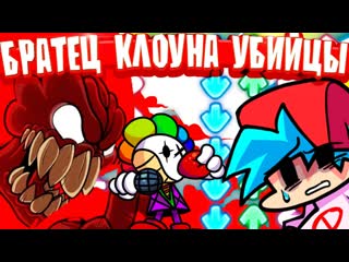 ФРАИДЕИ НАИТ НО БРАТ ТРИККИ МУЧАЕТ НА СВОЁМ АТТРАКЦИОНЕ  HOKKIN MOD ФНФ FRIDAY NIGHT FUNKIN FNF
