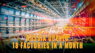 18 factories in October! Russian industry is growing like on yeast