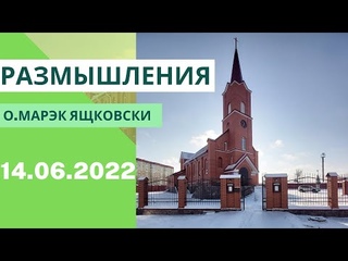 Размышления - Слово стало плотью (729)