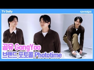 4K (GongYoo), ' '  '        (  Phototime)