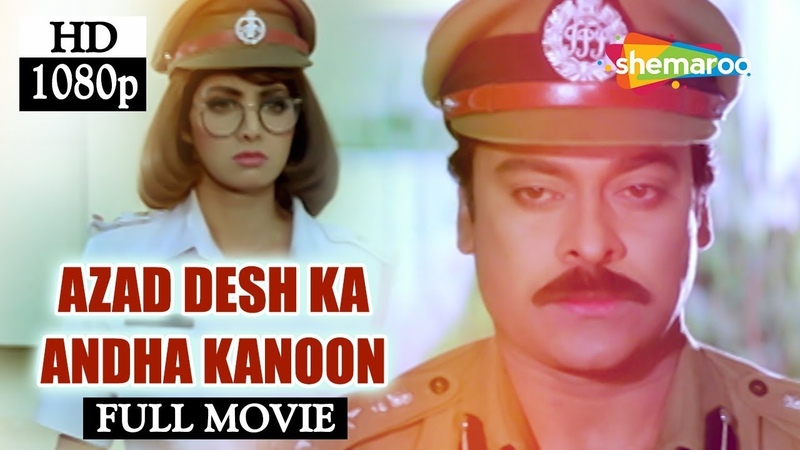 Azad Desh Ka Andha Kanoon ( HD) Hindi Dubbed Movie Chiranjeevi