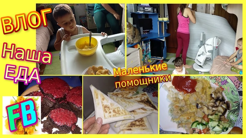 Утро с детьми дома, Наша простая и вкусная еда, Дети