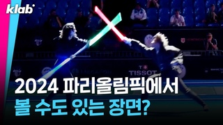 이런 광경은 처음이지? 갈수록 힙해지는 올림픽 근황｜크랩