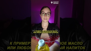 Опасности Пластиковой Тары: Фталаты и Их Угроза для Организма  #shortvideo #shortvideo#shorts #short