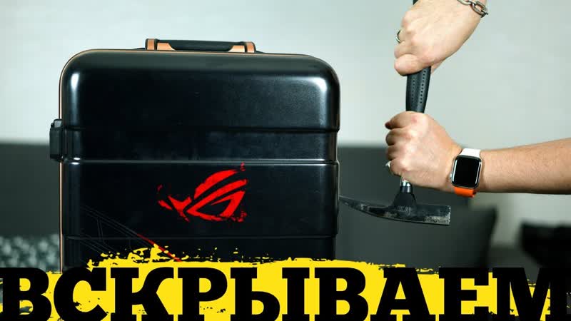 ASUS ROG Phone зачем смартфону