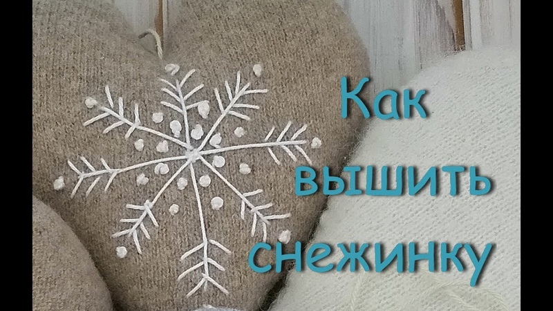 Как вышить to embroider a