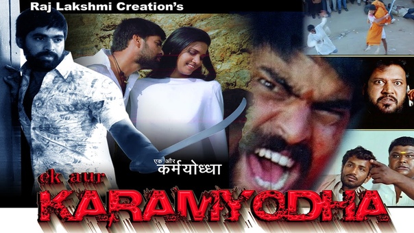 Ek Aur Karmyodha Full Length Action Hindi