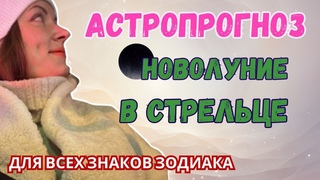 Прогноз на неделю с 8 по 14 января #гороскоп #прогноз #прогноз_на_неделю #астрология
