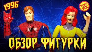 ОБЗОР ФИГУРКИ ЧЕЛОВЕК-ПАУК 1994 ОТ TOY BIZ от Westl