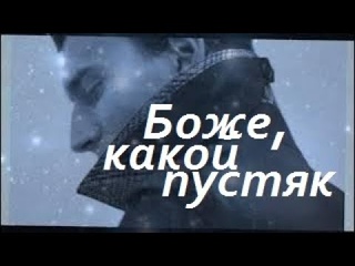 Боже, какой пустяк - исп. Аттилио Кардуччи